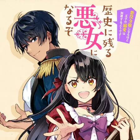 Nhân vật Alicia Williams trong manga isekai Rekishi Ni Nokoru Akujo Ni Naru Zo (Tôi sẽ trở thành nhân vật phản diện đi vào lịch sử)