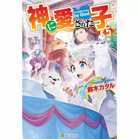 Nhân vật Lean Olgott trong manga isekai The Child Loved By God (Đứa trẻ được Chúa yêu thương)
