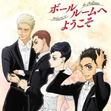 Ballroom e Yokoso