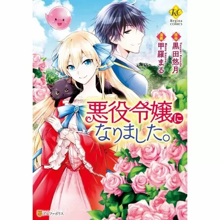 Nhân vật Hinase Kaede trong manga isekai Akuyaku Reijou Ni Narimashita