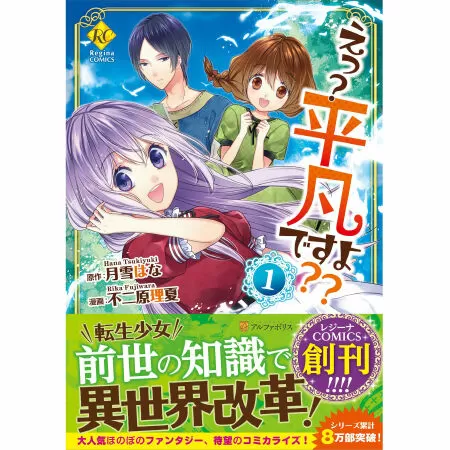 Nhân vật Tachibana Yukari trong manga isekai E? Heibon Desu Yo?? (Hả? Đó là bình thường sao??)