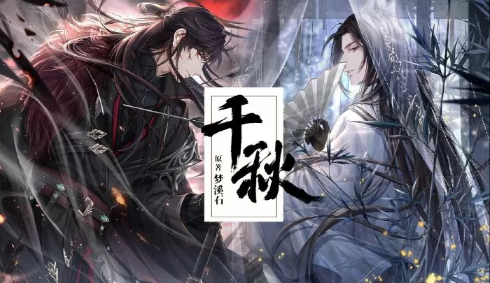 Sơn Hà Kiếm Tâm (2021)