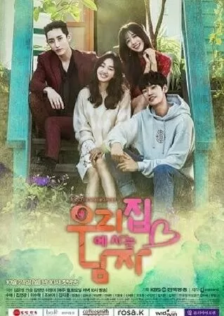 Người Lạ Ngọt Ngào - Sweet Stranger And Me (2016)