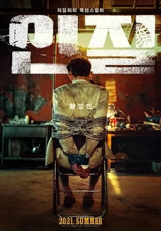 Người Nổi Tiếng Mất Tích - Hostage: Missing Celebrity (2021)