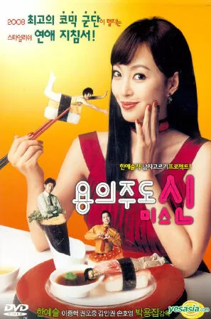 Cô nàng đào mỏ - Miss Gold Digger (2007)
