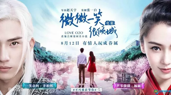 Love O2O (2016) - Yêu em từ cái nhìn đầu tiên