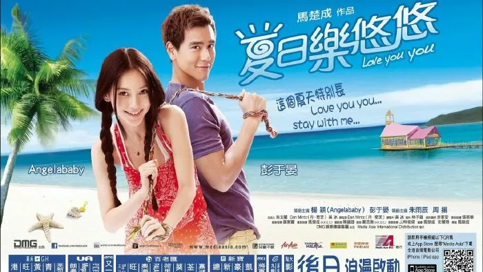 Love You You (2011) – Ngày hè vui vẻ