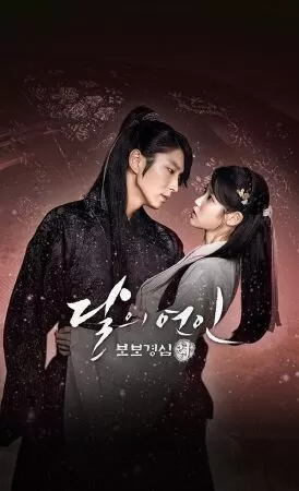 Người Tình Ánh Trăng - Moon Lovers (2016)