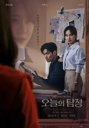 Thám Tử Ma - The Ghost Detective (2018)
