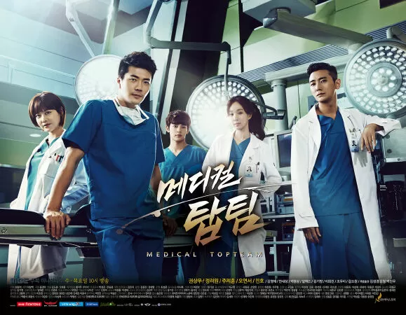 Đội Ngũ Danh Y - Medical Top Team (2013)
