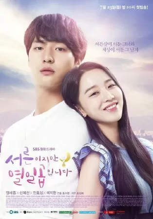 Vẫn Mãi Tuổi 17 - Still 17 (2018)