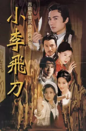 Tiểu Lý Phi Đao - Legend of Dagger Li 1999