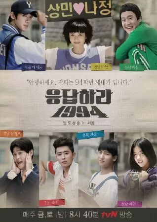 Lời Hồi Đáp 1994 - Reply 1994 (2013)