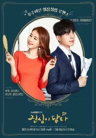 Chạm Vào Tim Em - Touch Your Heart (2019)