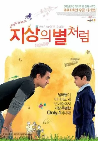 Cậu Bé Đặc Biệt - Like Stars on Earth (2007)