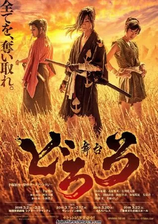 Dororo