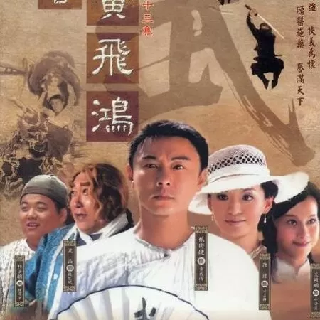 Hoàng Phi Hùng Và Mỹ Nhân - Kung Fu Master Wong Fei Hung (2008)