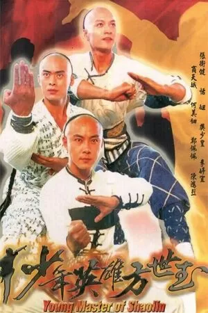 Thiếu Niên Anh Hùng Phương Thế Ngọc - Young Hero Fong Sai Yuk (1999)