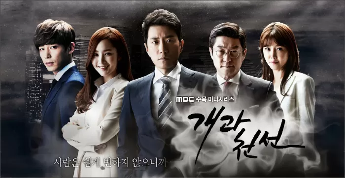 A New Leaf – Một sự khởi đầu mới (2014)