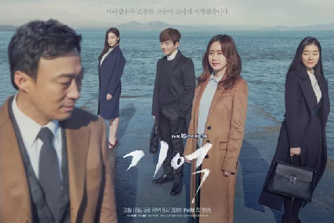 Memory (2016)