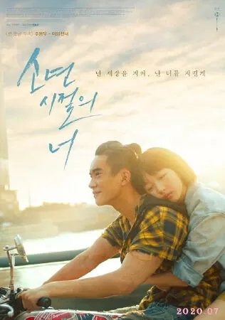 Em Của Thời Niên Thiếu(2019)
