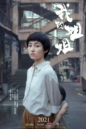 Chị Tôi(2021)