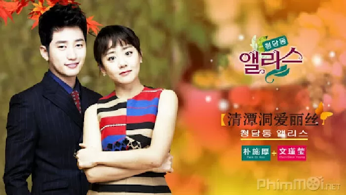 Alice phố Cheongdamdong – Cheongdamdong Alice (2012)