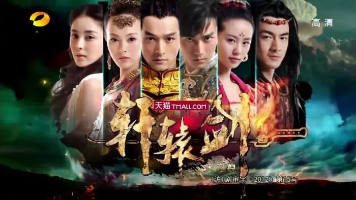 Hiên Viên kiếm: Thiên chi ngân - Xuan-Yuan Sword: Scar of Sky (2012)