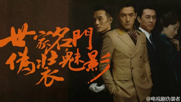Kẻ Ngụy Trang - The Disguiser (2015)