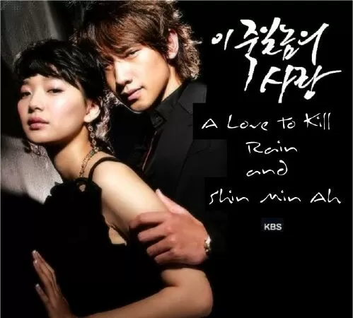 Tình yêu bất diệt (2005)