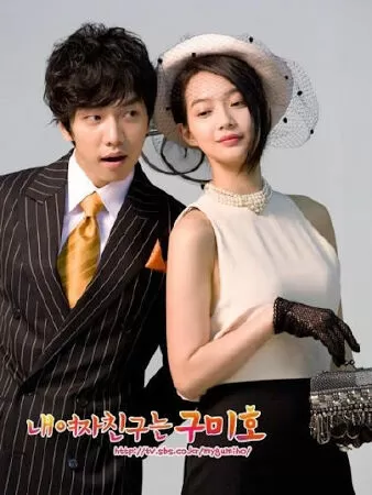 Bạn gái tôi là hồ ly tinh (2010)
