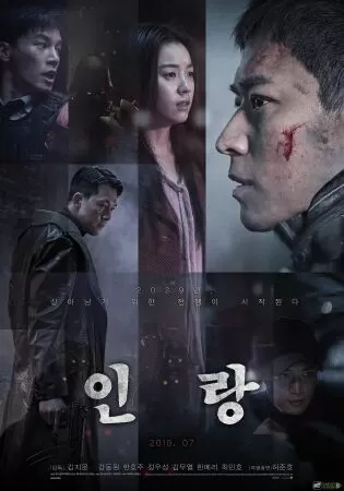 Lữ Đoàn Sói Illang: The Wolf Brigade (2018)