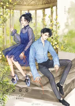 Cường Thế Sủng Ái