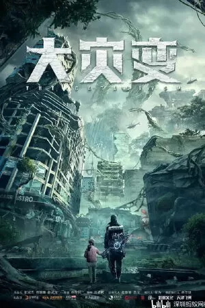 Khởi Động Địa Cầu - Restart The Earth (2021)