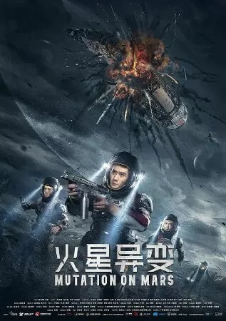 Sao Hoả Dị Biến - Mutation On Mars (2021)