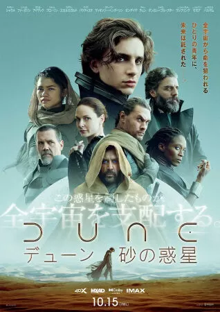 Hành Tinh Cát - Dune (2021)