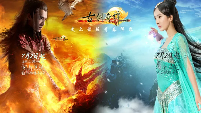 Swords Of Legends (2014) - Cổ Kiếm Kỳ Đàm