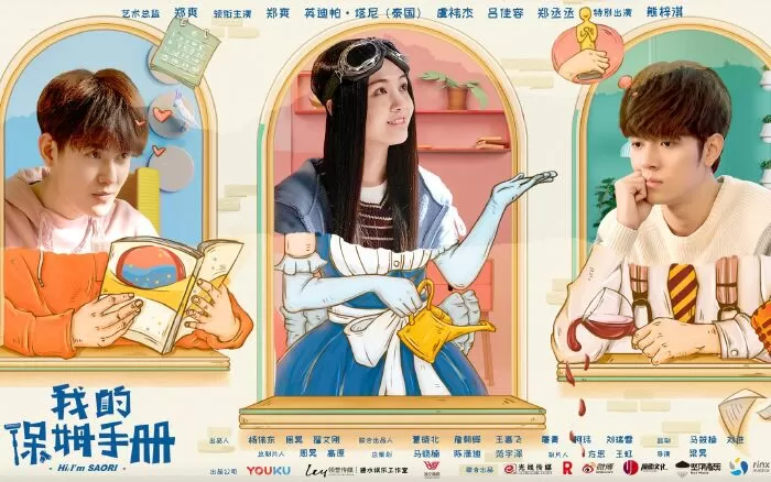 Hi, I'm Saori (2018) - Sổ Tay Bảo Mẫu Của Tôi