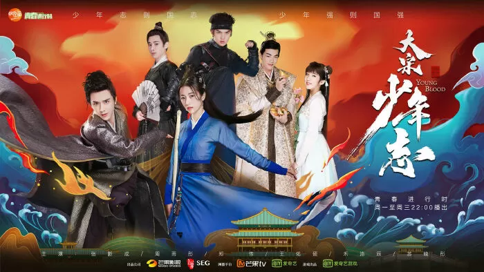 Đại Tống Thiếu Niên Chí - Young Blood (2019)