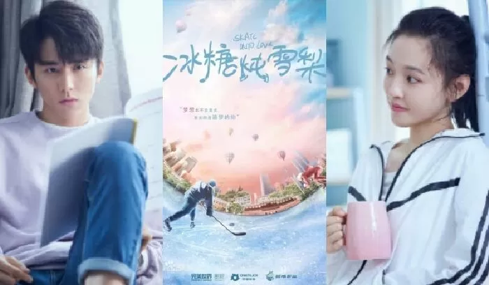 Lê Hấp Đường Phèn - Skate Into Love (2020)