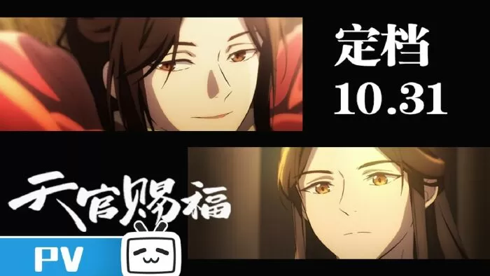 Tendebu (2021)