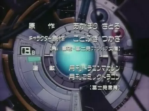 Saber Marionette J to X (1998,1999)