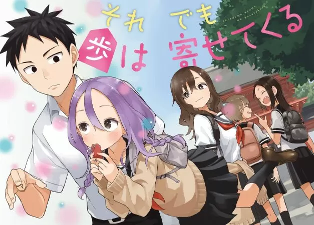 Soredemo Ayumu wa Yosetekuru