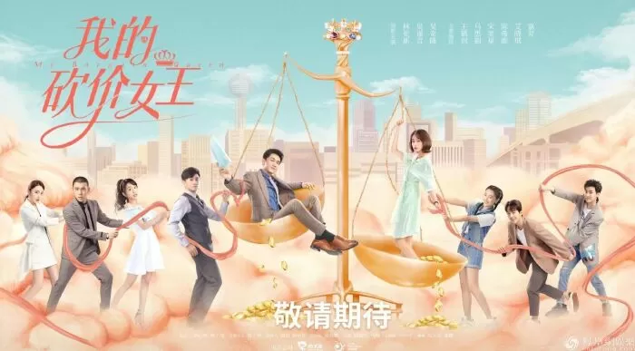 Nữ Vương Mặc Cả Của Tôi - My Bargain Queen (2021)