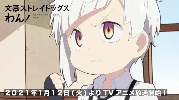 Bunsuto Wan! (2021)