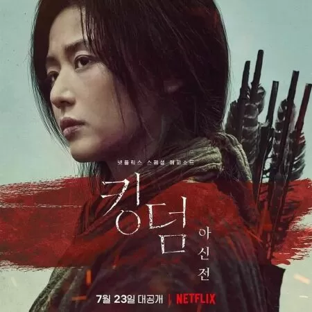 Vương Triều Xác Sống - Kingdom (2019)