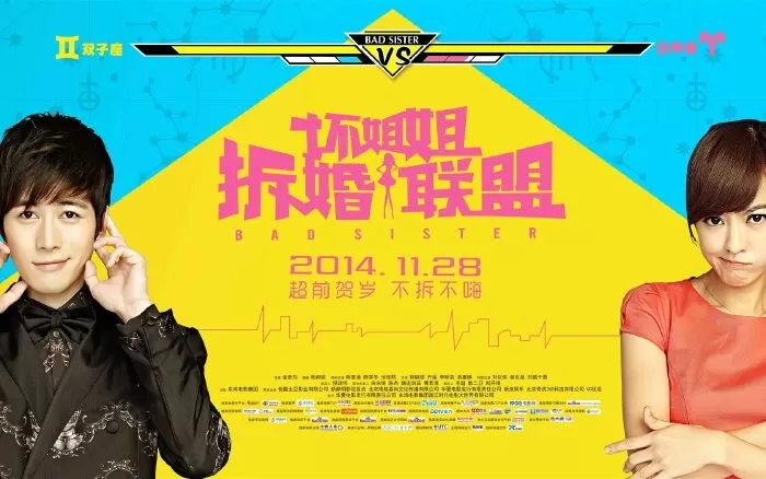 Bad Sister (2014) – Kế hoạch gái hư phá đám cưới