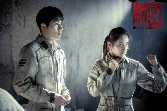 Decoded (2016) – Giải mật