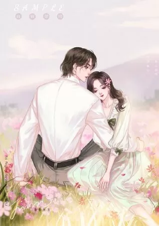 Sủng lâu sẽ thành hôn