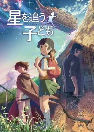 Hoshi wo Ou Kodomo (2012)